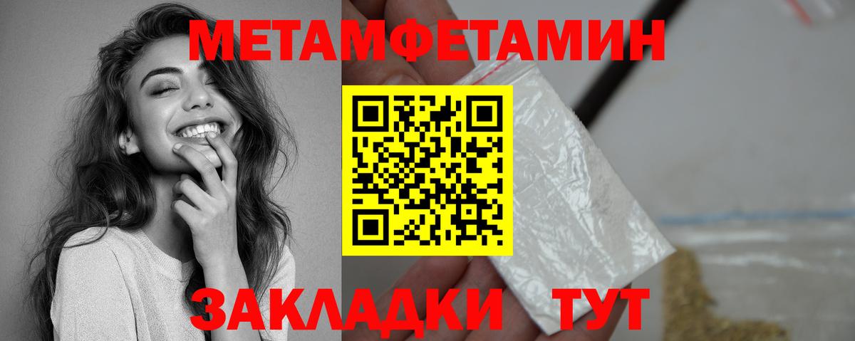 АМФ Premium  Амфетамин  Новороссийск  Вход с VPN 