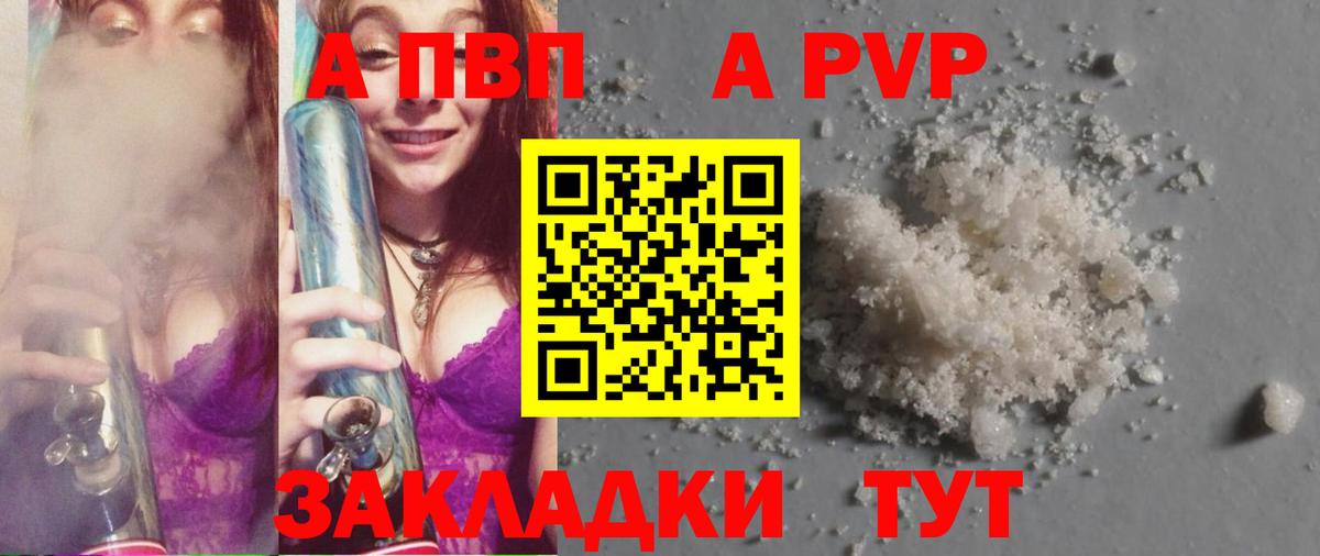 купить наркотики цена  Alfa_PVP VHQ  A PVP VHQ  Вход с VPN  Alfa_PVP СК  Новороссийск 