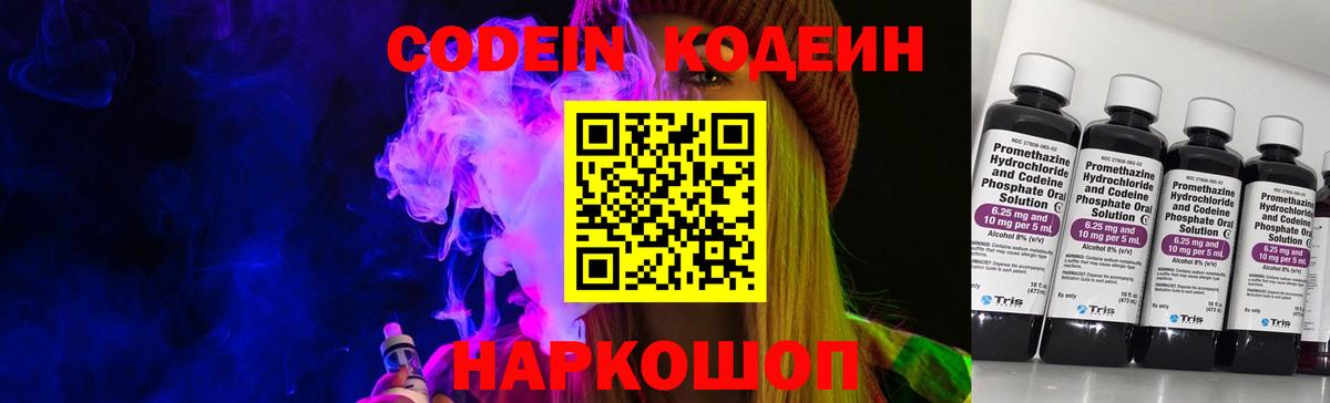 Конопля  Экстази  Новороссийск  МЕТ  Меф МЯУ МЯУ  Кодеин  МЕФ кристаллы  Кокаин  Вейп ТГК  Вход с VPN  Гашиш 