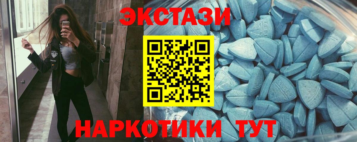 Ecstasy Дубай  гидра ТОР  ЭКСТАЗИ  Экстази mix  Новороссийск  Вход с VPN 