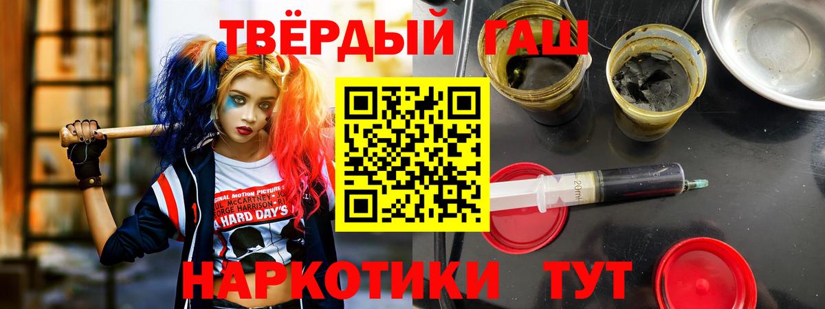 ГАШИШ ice o lator  ГАШ 40% ТГК  Вход с VPN  Новороссийск 
