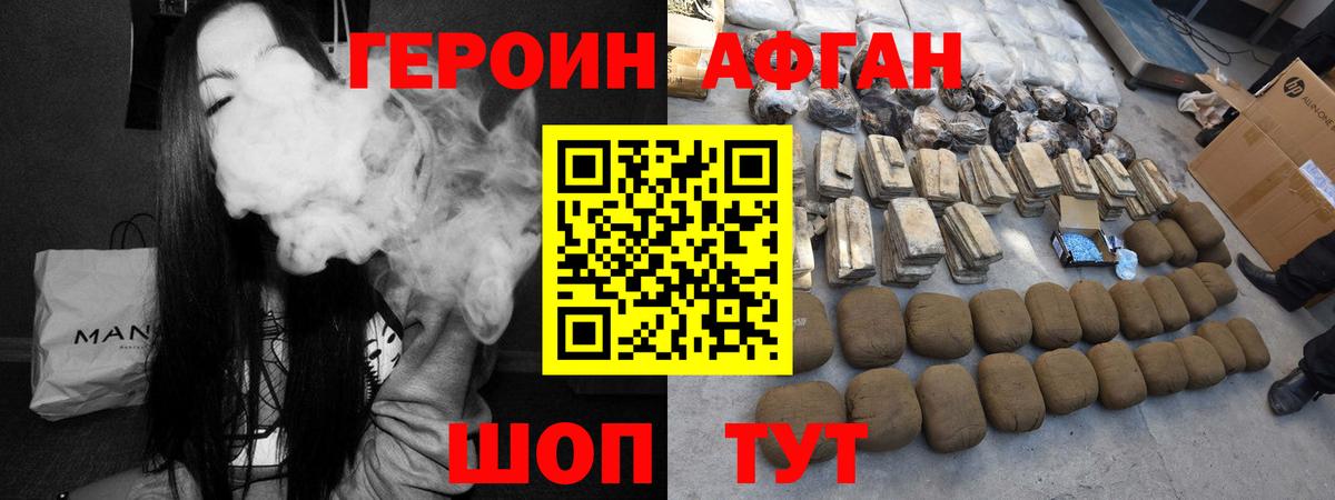 Новороссийск  Героин VHQ  Героин  Вход с VPN 