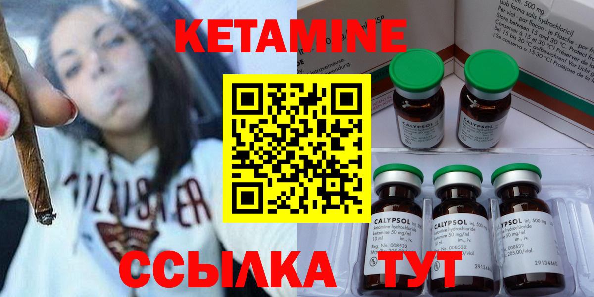 Новороссийск  КЕТАМИН ketamine  Вход с VPN 