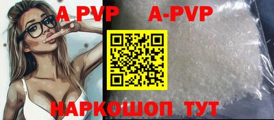 альфа пвп Старая Купавна
