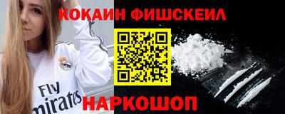 кокаин Ставрополь