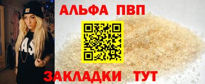 альфа пвп Старая Купавна