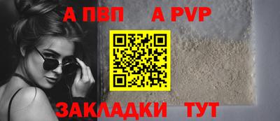 альфа пвп Старая Купавна