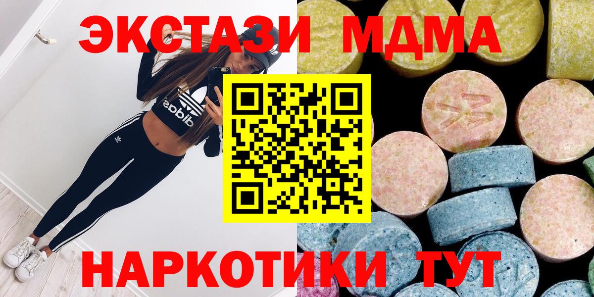 МДМА VHQ Новороссийск