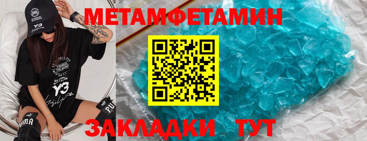 Первитин винт  Вход с VPN  Новороссийск 