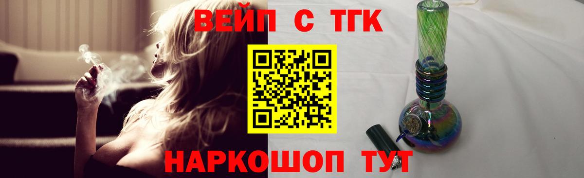 ТГК THC oil  купить  цена  Вход с VPN  Новороссийск  ТГК THC oil 