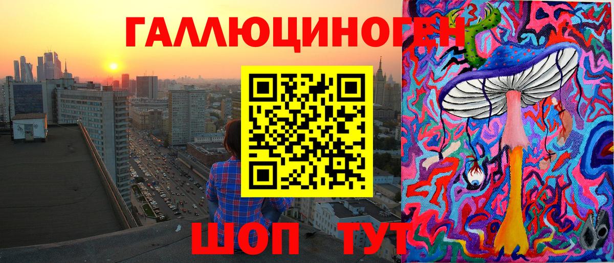 Галлюциногенные грибы прущие грибы  Галлюциногенные грибы Psilocybine cubensis  хочу наркоту  Новороссийск  Вход с VPN 